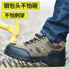 Labor insurance shoes men's steel head anti-smashing and anti-piercing belt steel plate wear-resistant and breathable construction site work four seas