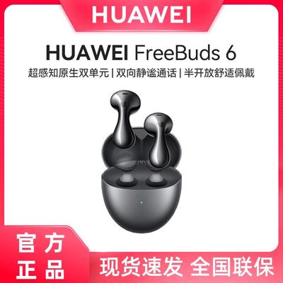 Huawei FreeBuds 6