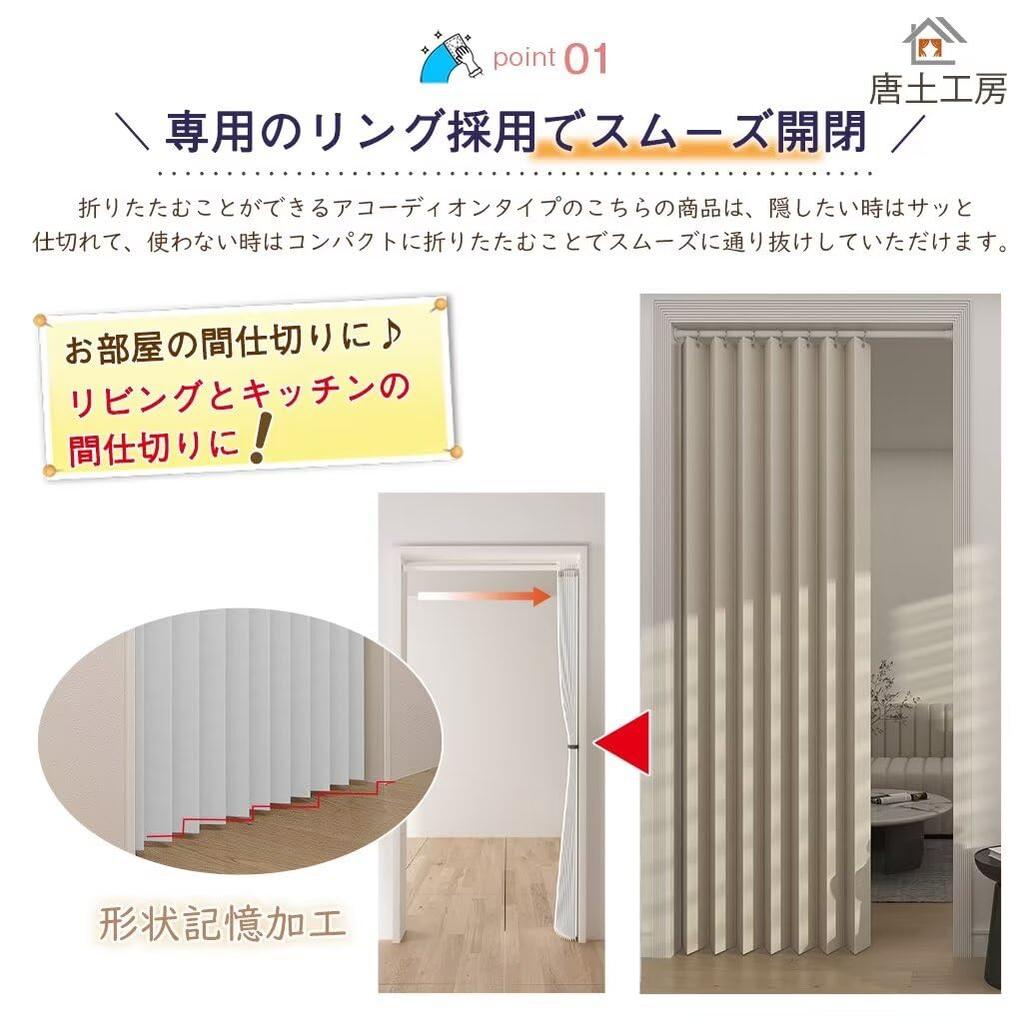 Karado Kobo Комнатная перегородка Термо 180см 100см Гармошка Дверь для комнаты Распорная штанга Холодная Сплошная Холодная Форма Памяти Бежевая Штора, Изоляция, Блэкаут,
