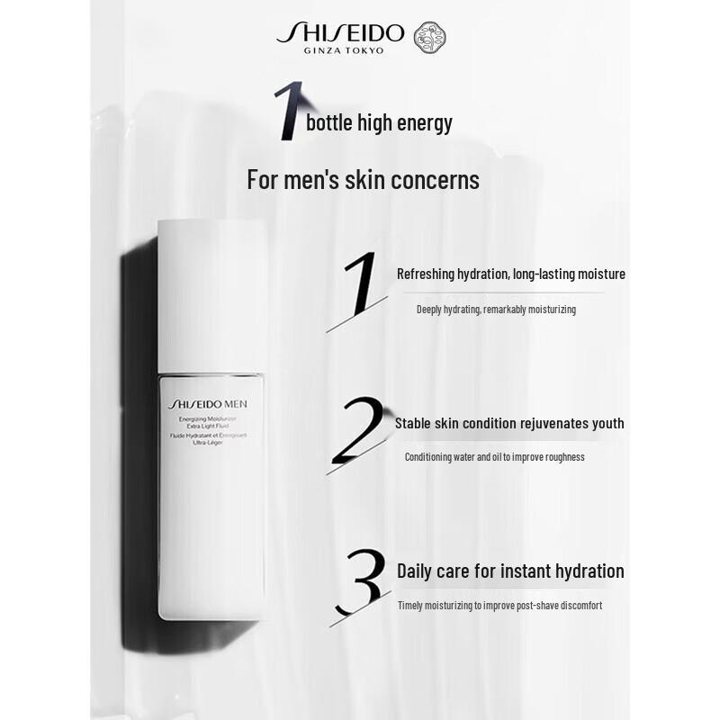 Увлажняющий лосьон для мужчин Shiseido