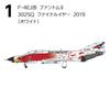 1 144 AircraFt 1 144 F 4 Phantom Ii Highlight 1box 10pcs