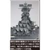 [Bonus] 1/700 Ship NEXT Series No.2 Japanese Navy Battleship Musashi Plastic Model
