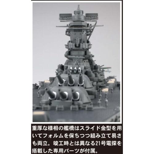 [Bonus] 1/700 Ship NEXT Series No.2 Japanese Navy Battleship Musashi Plastic Model