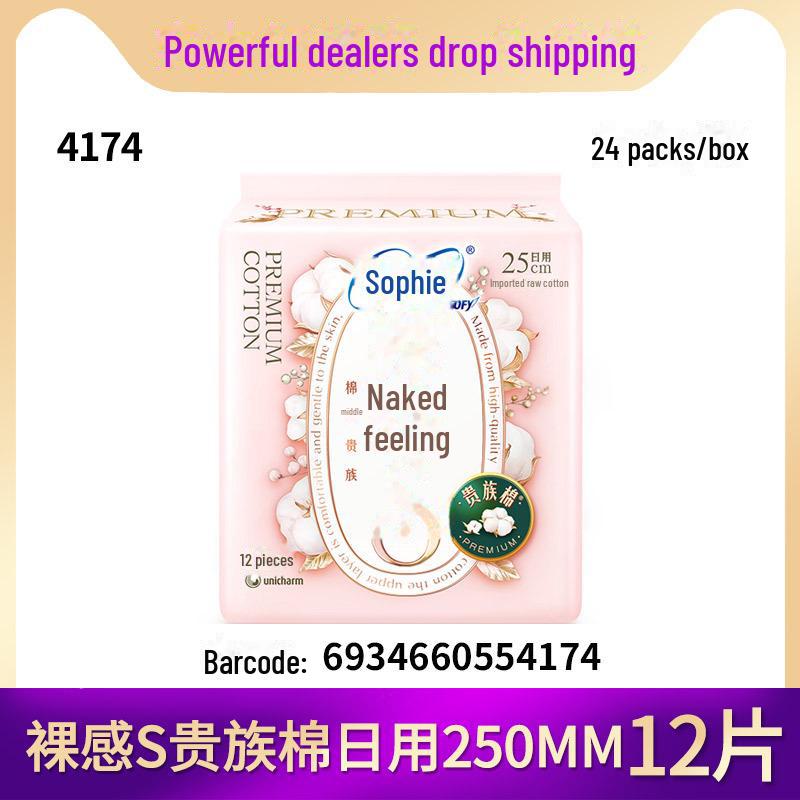 Гигиенические салфетки Sophie Noble Cotton, телесного цвета, 250 мм, 12 шт.
