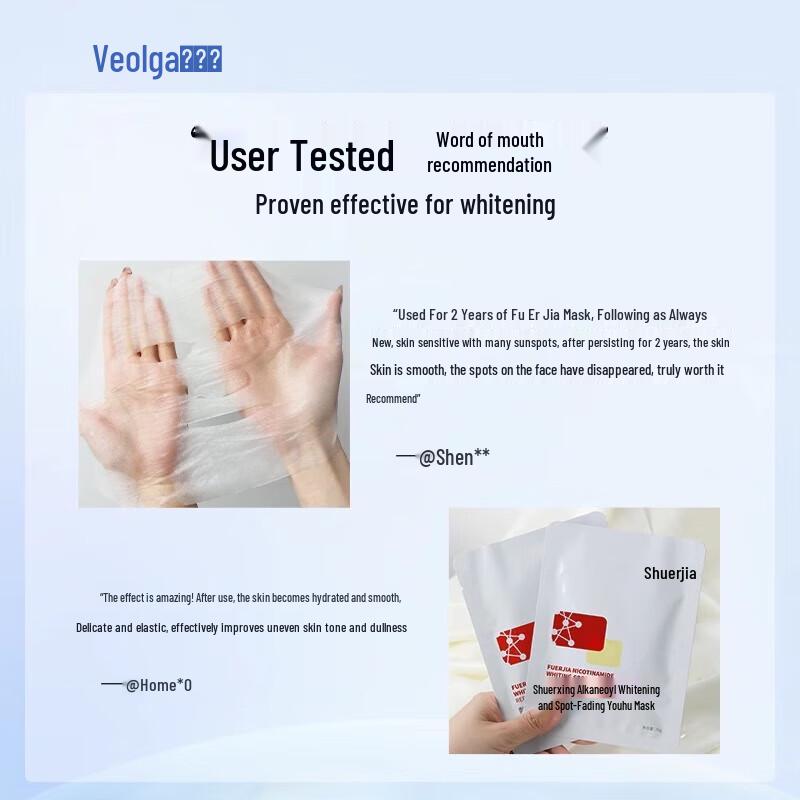 Маска Fu Er Jia с ниацинамидом для осветления и устранения пигментных пятен