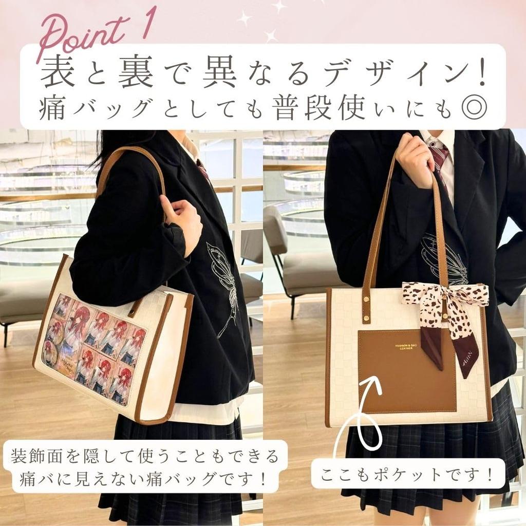 Харугио Ита Бэг Стильная сумка-тоут Ита Бэг Идеально подходит для отаку и доступна в и милом дизайне для повседневной носки, модная и популярная - - Мероприятия, Взрослые,