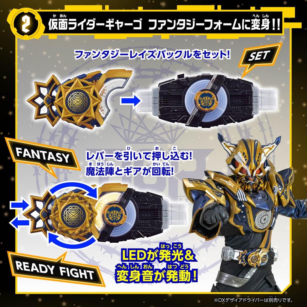 DX Fantasy Rays Buckle [Bandai]