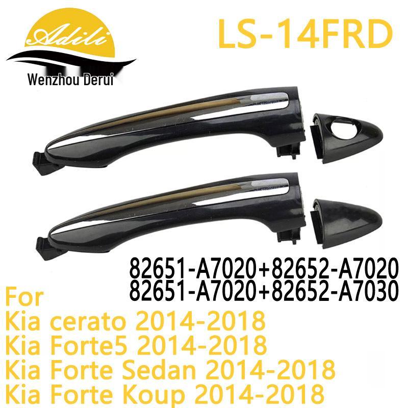 Внешняя дверная ручка Ford K3 Forte 82651-A7020/82652-A7020/82652-A7030