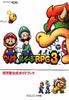 Mario Luigi RPG 3 Official Guidebook & (DS) DS Nintendo