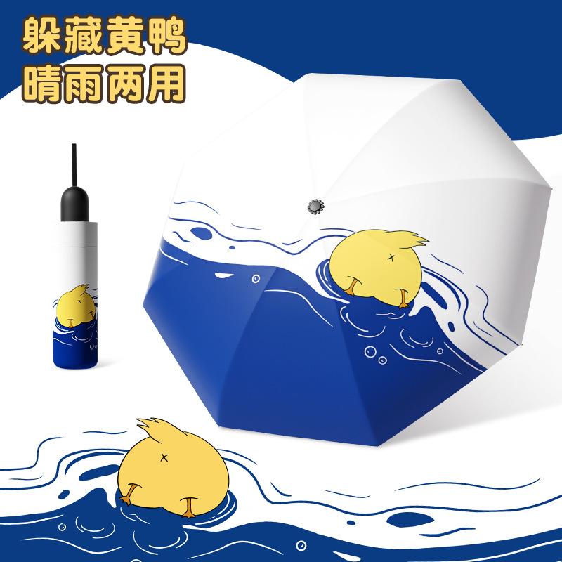 Трехсекционный восьмиспицевый милый детский складной зонт с мультяшными животными для студентов, легкий и удобный для ношения зонт