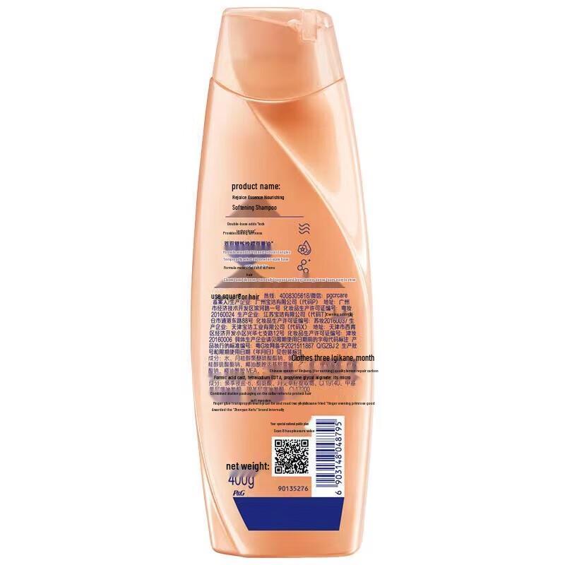Rejoice Essence Moisturizing & Smoothing Shampoo