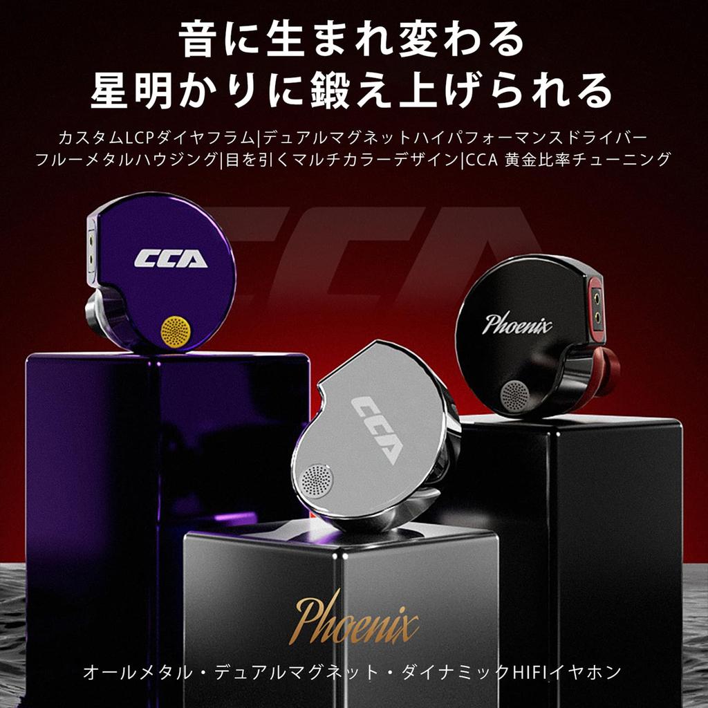 Linsoul CCA Phoenix Dynamic Detachable HiFi Harman Curve Sound with Expert Powerful Drivers LCP Premium Metal Construction Ergonomic Detachable