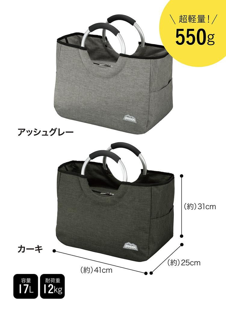 CB Japan BOCCA Insulated Tote 17L with Aluminum Handle Bag, Khaki, Capacity, Lightweight,