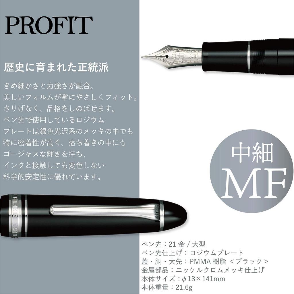 Перьевая ручка Sailor Profit 21 Silver Black Medium Fine 11-2024-320
