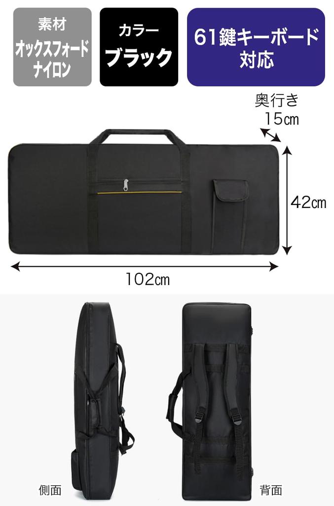 AllBright Keyboard Case Portable and Waterproof with Digital Black Bag/Backpack, Pockets, 61-Key Piano,