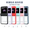 Применимо к Samsung Z Flip6 Исключительный Шарм Складной Экран Чехол для Мобильного Телефона Fold6/5 Контрастный Цвет Полностью Покрывающий Защитный Чехол от Падений