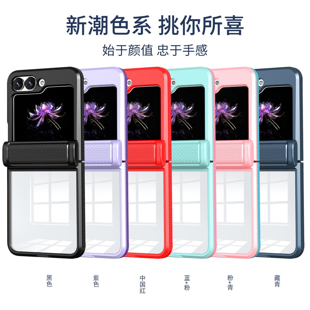 Применимо к Samsung Z Flip6 Исключительный Шарм Складной Экран Чехол для Мобильного Телефона Fold6/5 Контрастный Цвет Полностью Покрывающий Защитный Чехол от Падений