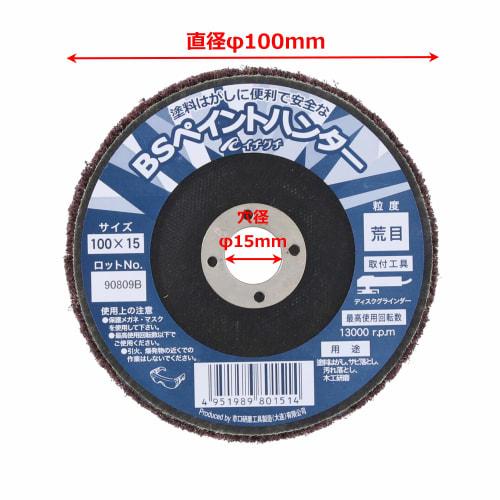 Ichiguchi BS Paint Hunter 3-Piece Set, Coarse Grain