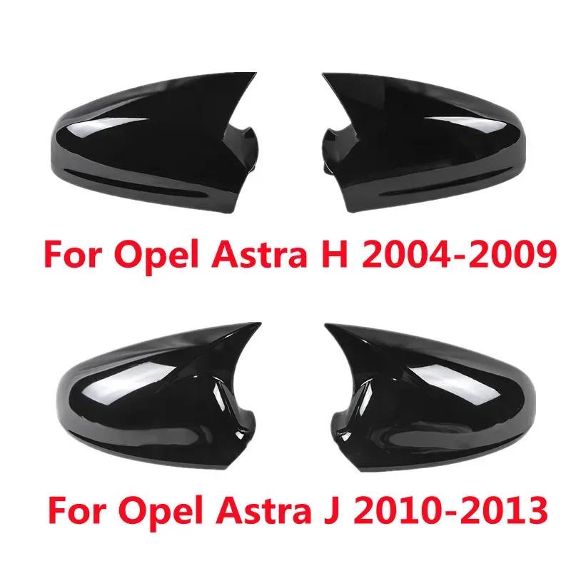 Для Opel Vauxhall Astra H MK5 2004-2009 J MK6 2010-2013 ABS Накладка на боковое зеркало автомобиля Колпачок крыла Накладка на внешнюю дверь Клейкая наклейка