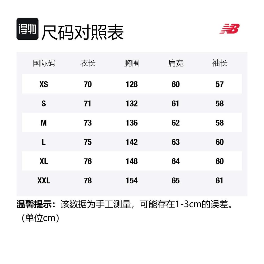 New Balance Куртка Унисекс Армейский Зеленый AMJ43309-DRC
