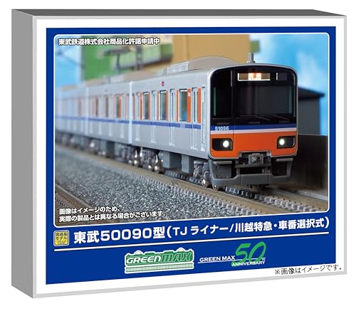 Greenmax Масштаб N Поезд серии Tobu 50090 TJ Liner / Kawagoe Limited Express (Выбираемый номер автомобиля) Базовый набор из 4 вагонов с моторизованным поездом, Модель поезда 32045