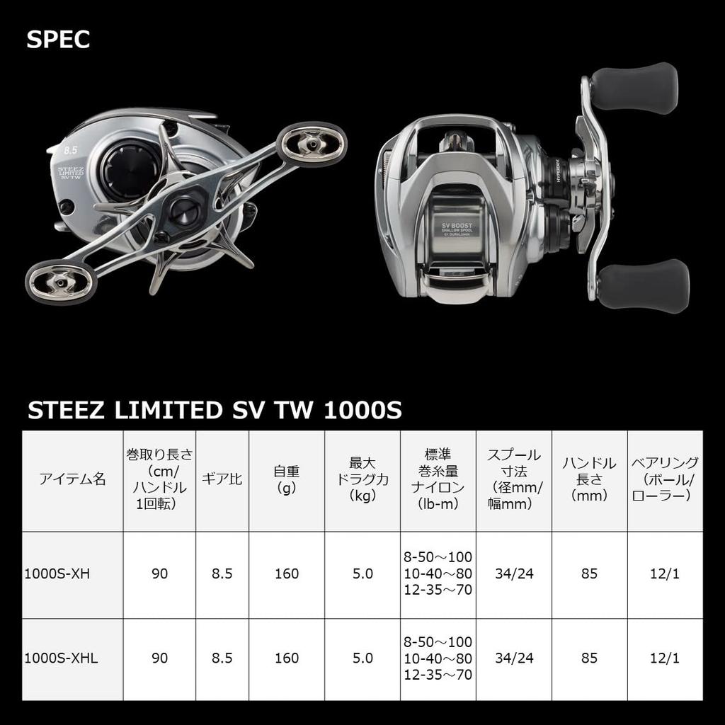 Daiwa Катушка Steez Limited SV TW для ловли басса, бейткастинговая, 1000S-XHL