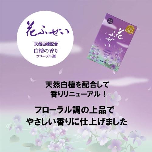 Kameyama Hanafuzei Purple Incense, Low Smoke, Large Value Pack (Approx. 220g, 500 Sticks), Sandalwood Scent, Low Smoke