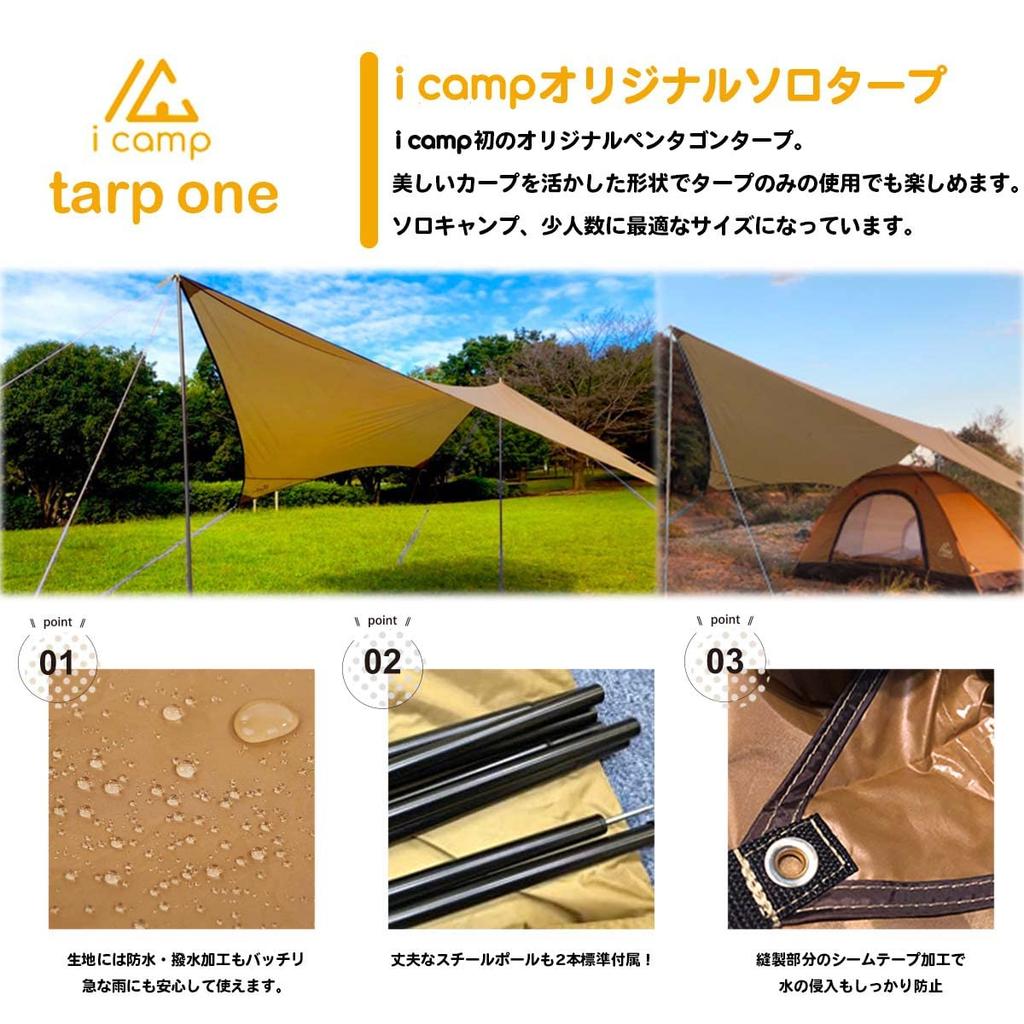 Icamp Solo Tarp Tarp One Pentagon Tarp Lightweight 2kg with 2 Poles X UV Protection Water Pressure 3000mm Solocamp Sunshade Light Blocking UV