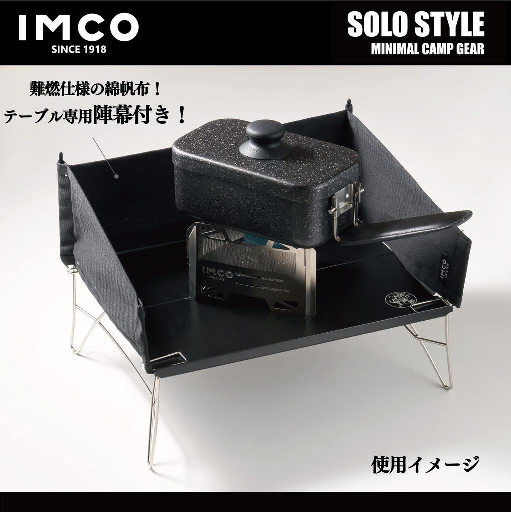 IMCO Уличный стол складной стол для кемпинга на открытом воздухе (Ультралегкий/Черный/С занавеской) (Компактный/Портативный/Хранение)