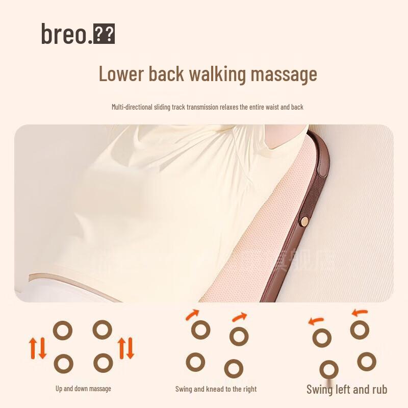 Breo Back5 Portable Waist Massager Cushion CN plug (adapter included)