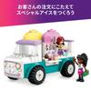 Игрушка LEGO Friends Фургончик с мороженым Хартлейк Сити, Подарок на день рождения, Обучающие строительные блоки, Ролевая игра для мальчиков и девочек, Возраст 4, 5 и 6 лет, 42644
