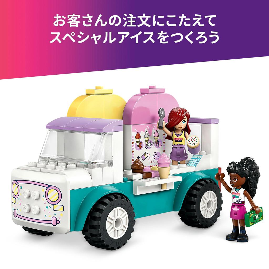 Игрушка LEGO Friends Фургончик с мороженым Хартлейк Сити, Подарок на день рождения, Обучающие строительные блоки, Ролевая игра для мальчиков и девочек, Возраст 4, 5 и 6 лет, 42644