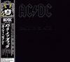 Back In Black - AC/DC
