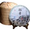 High-quality Banzhang Ancient Tree Raw Tea Pu'er Raw Tea Cake 357g