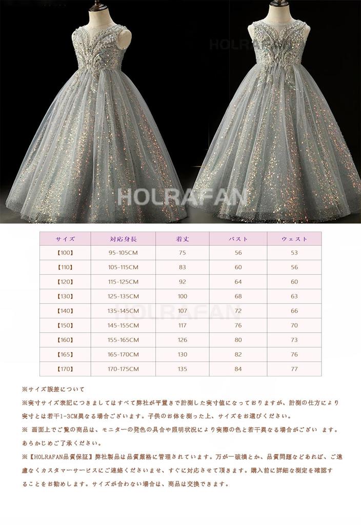 HOLRAFAN Формальное платье без рукавов с блестящей вышивкой в виде бабочек и цветов Идеально для принцессы для сцены и элегантных мероприятий Размеры Детский дизайн, Для девочек