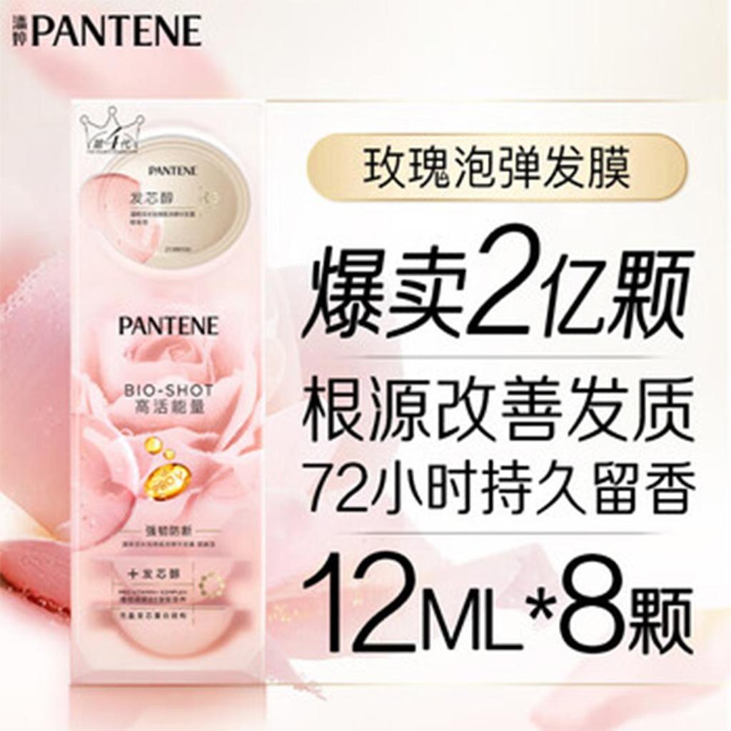 Энергизирующая маска для волос Pantene Pro-V Deep Water Bubble
