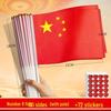 Small Handheld Chinese National Flag - Five-Star Red Flag with Stick