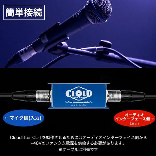 Cloud Microphones Cloudlifter CL-1 by Cloud Microphones Cloudlifter Microphone Amplifier, Microphone Preamp, Activator, Microphone Booster [CL-1 + CAN