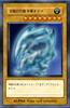 [Оригинальный набор конкурса «Белый дракон с голубыми глазами»] Yu-Gi-Oh! OCG Оригинальный набор 20-й Секретный Голографический Оригинальный набор АЛЬФА Оригинальный набор (5 упаковок)