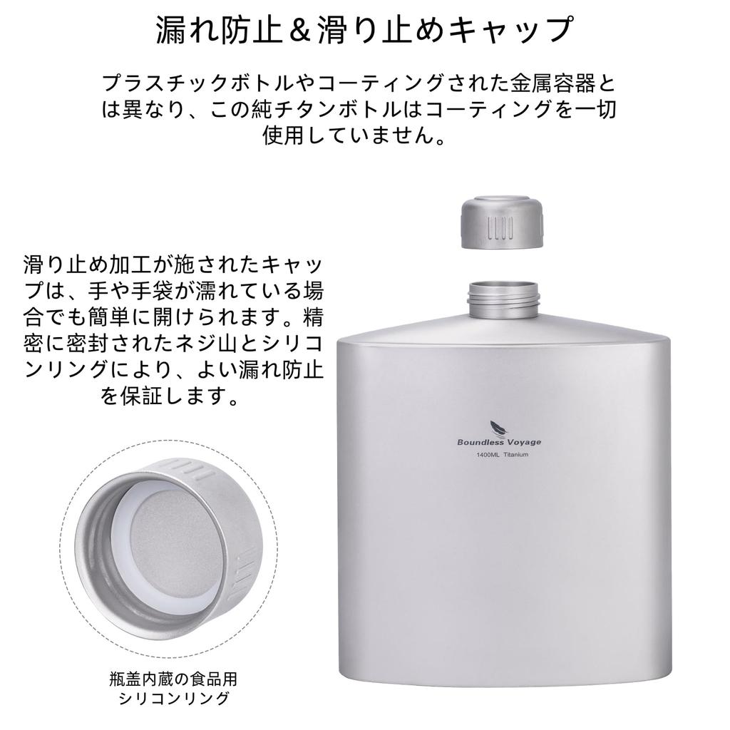 Титановая бутылка Boundless Voyage, Бутылка для воды, Фляга, 1400 мл, Легкая, Прочная, Устойчивая к ржавчине, Стильная, Идеально подходит для одиночного кемпинга, барбекю и