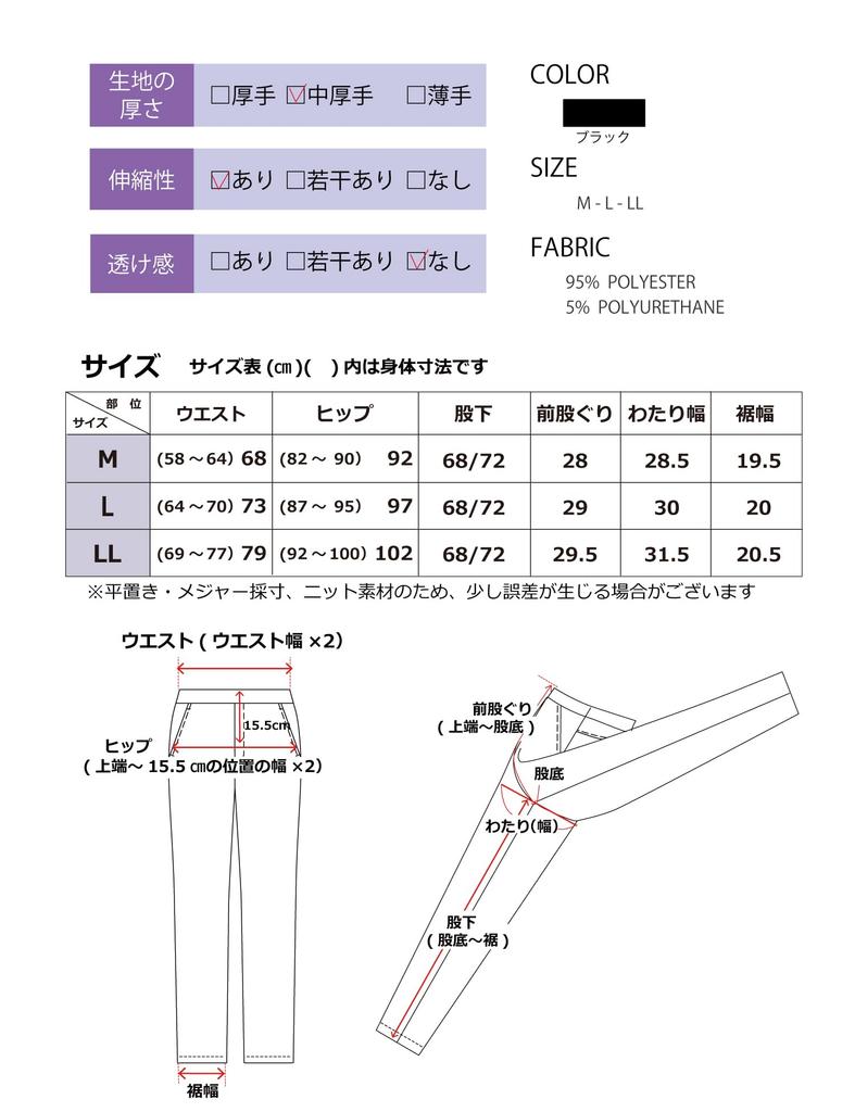 EgneL Формальные Черные Сделано в Сделано в Японии Прямые Эластичные Женские Брюки, Япония, Растягивающиеся, Ткань, На резинке, Посадка, Устойчивые к Сминанию, (012-BK-LL-68)