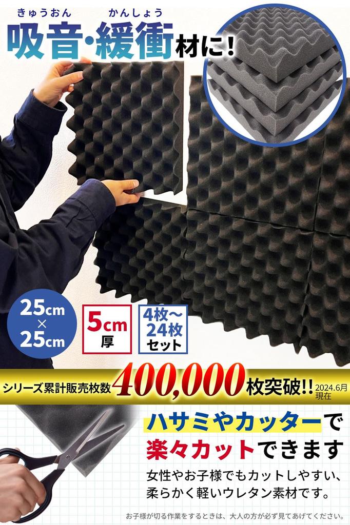 Wavy 5cm Set of Soundproofing Fast Extra Thick Wavy Urethane Foam Sponge Sound Absorbing Material Cushioning Material 25cm X 25cm Density