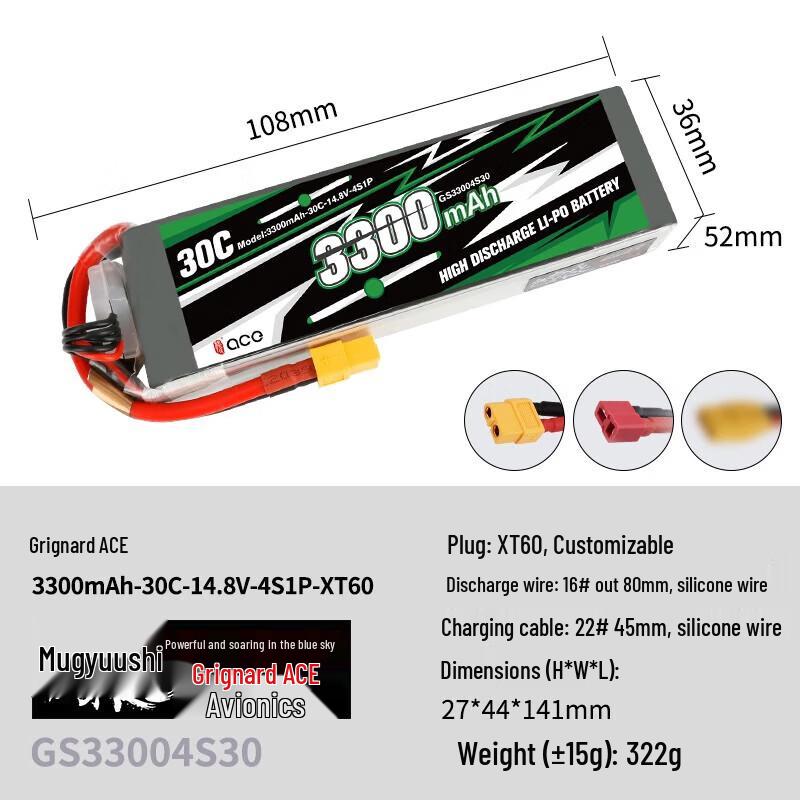 Qishao ACE Fixed-Wing RC LiPo Battery