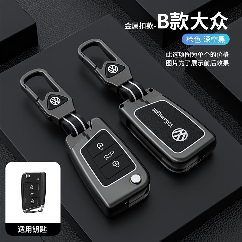 Zinc Alloy Silicone Car Key Cover Case Key Bag Shell Holder For Volkswagen VW Golf 7 MK7 VII Tiguan MK2 Polo Passat Accessories ze2