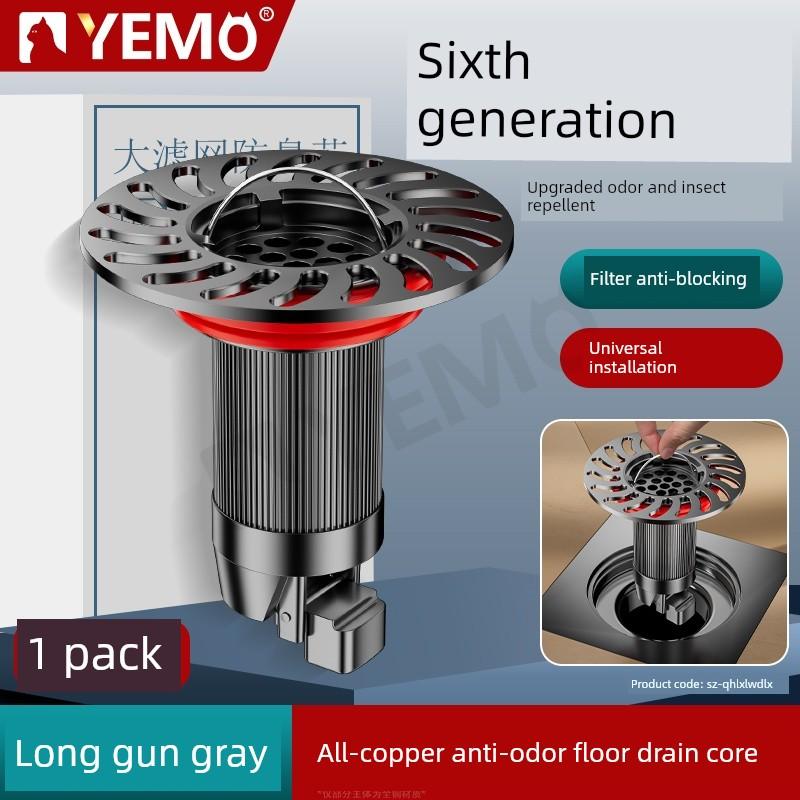 German Yemo Floor Drain Deodorizer, All-Copper Extension Pipe, Universal for Bathroom Drains, Extended Filter, Anti-Insect Device