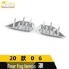 Rear Fog Light Decorative Cover for 2020 Lynk&Co 06 - Tailgate Frame Sequin Sticker