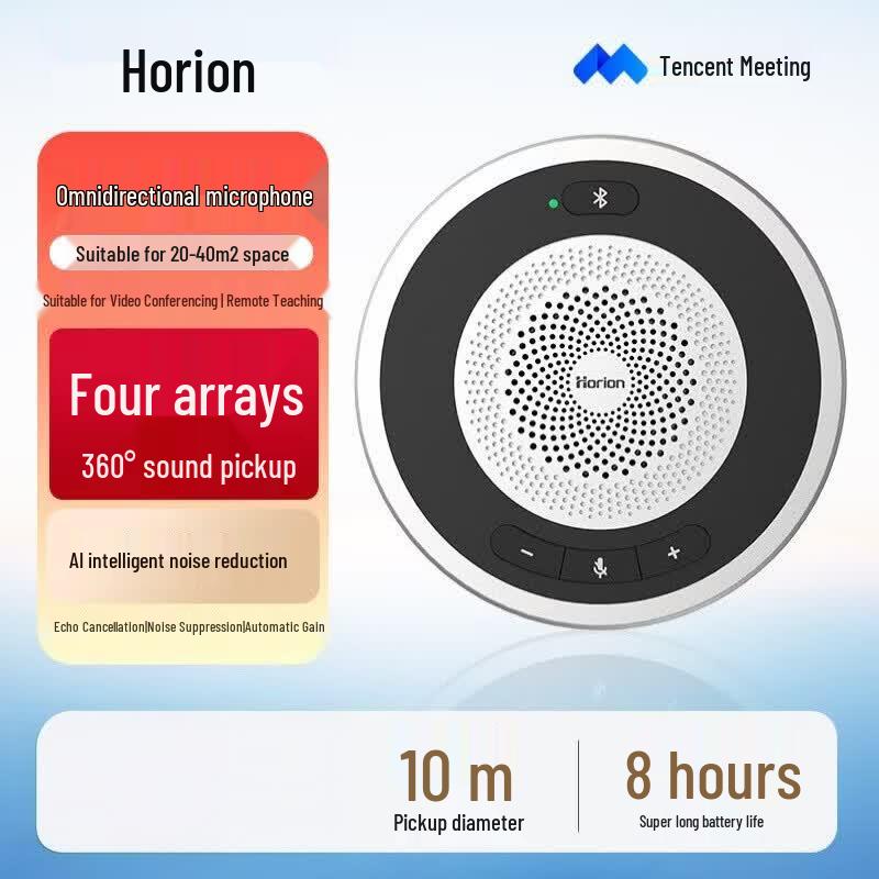 Horion Smart Conference Devices (CN version)