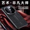 Premium Full Coverage Phone Case Mate 70 Pro RS Porsche Design 60 Shockproof With Cloud Dragon