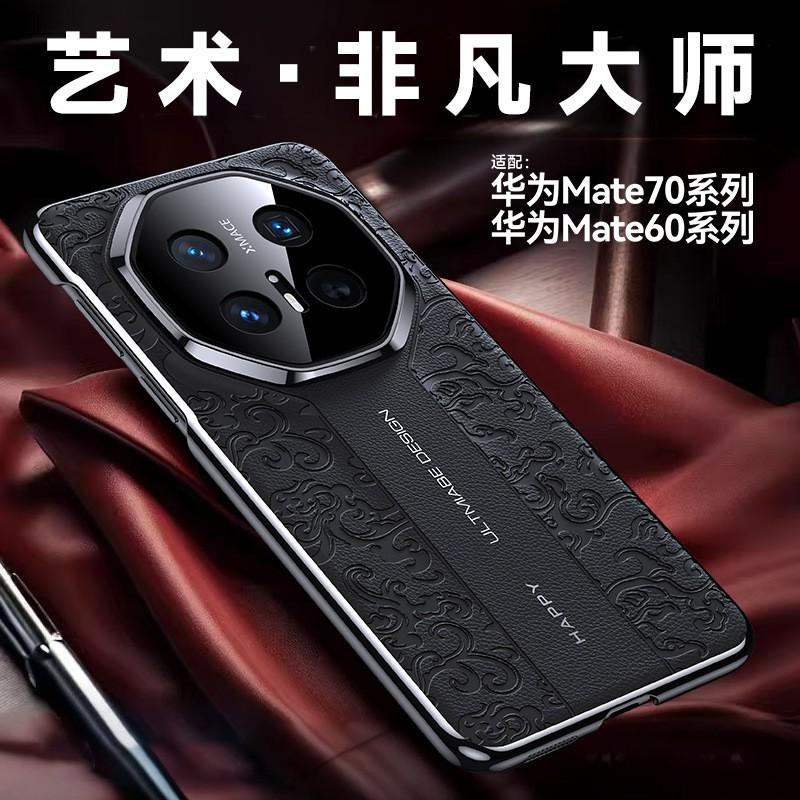 Premium Full Coverage Phone Case Mate 70 Pro RS Porsche Design 60 Shockproof With Cloud Dragon