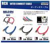 Belden Black RCA Cable with 8412-BLACK Plugs, 6.0ft (1.83m) [Red/Blue Pair]